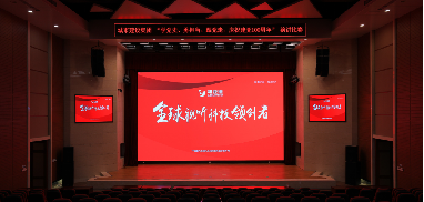 重慶市高新區(qū)管委會禮堂